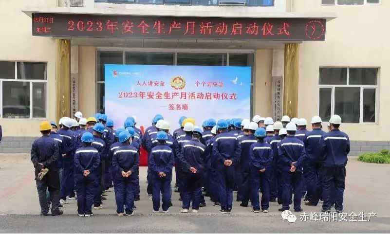 強化紅線意識，堅守安全底線
